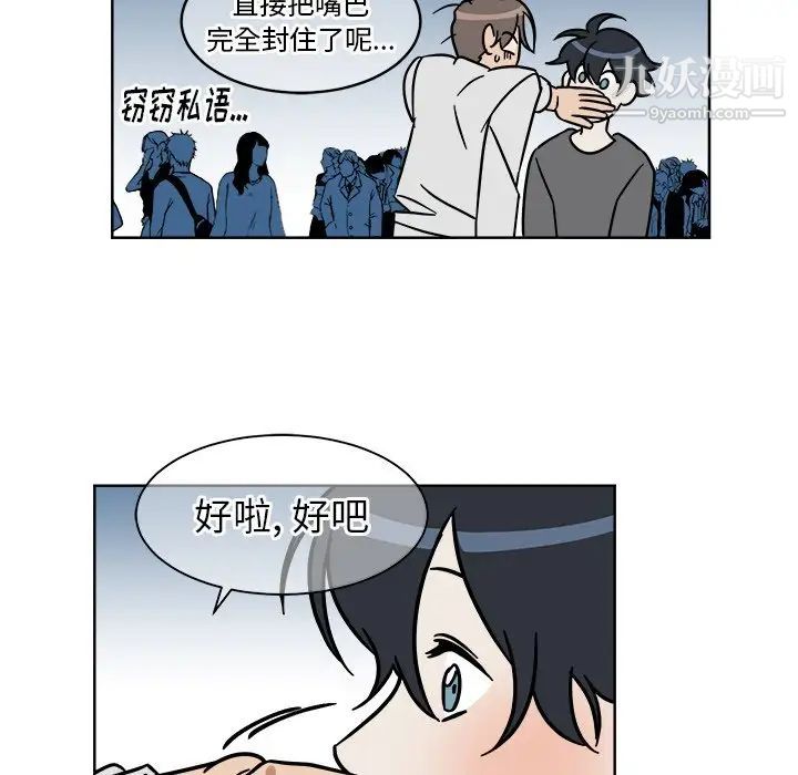 他和他的浪漫趣事第4话