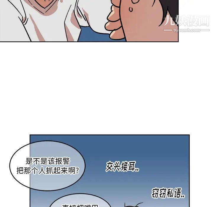 他和他的浪漫趣事第4话