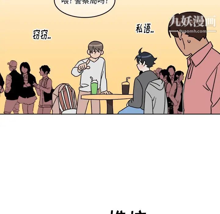 他和他的浪漫趣事第4话