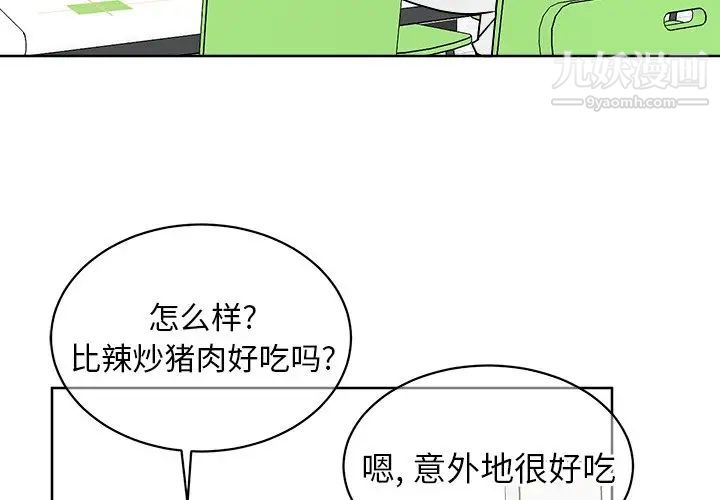 他和他的浪漫趣事第5话