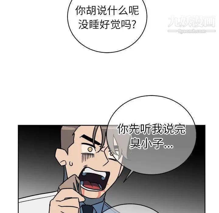 他和他的浪漫趣事第5话