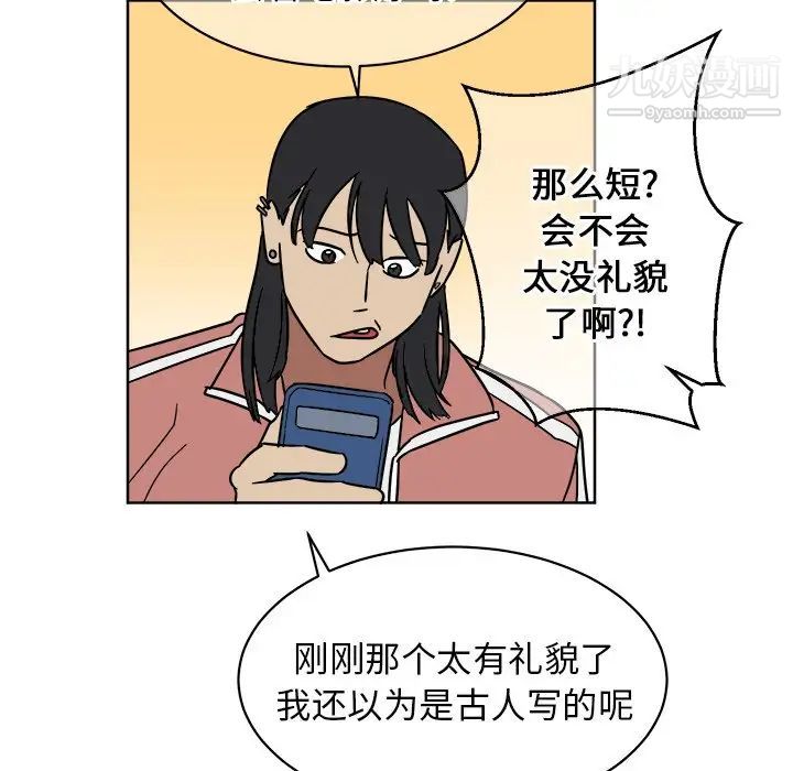 他和他的浪漫趣事第5话