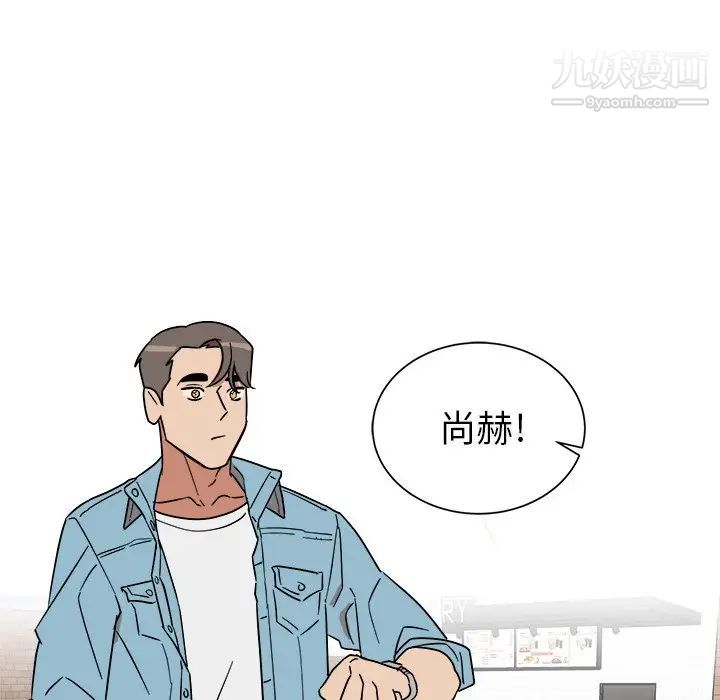 他和他的浪漫趣事第5话