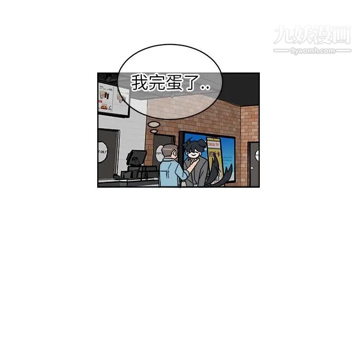 他和他的浪漫趣事第5话