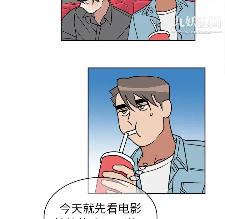 他和他的浪漫趣事第5话