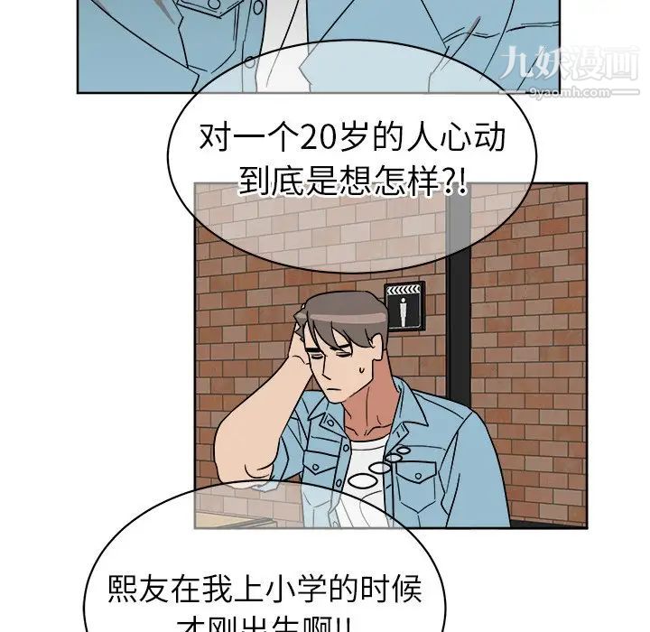 他和他的浪漫趣事第5话