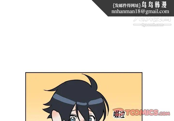 他和他的浪漫趣事第6话