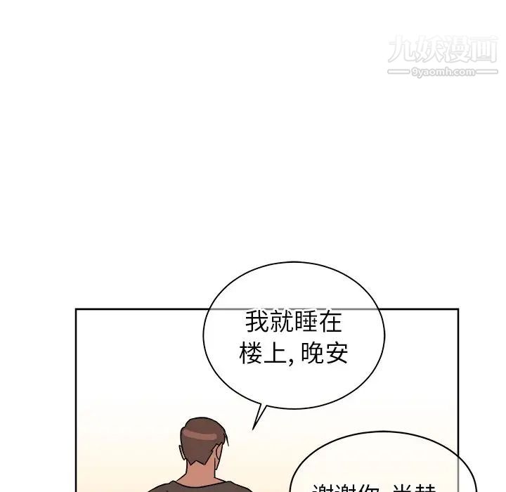 他和他的浪漫趣事第6话