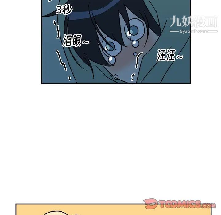 他和他的浪漫趣事第6话