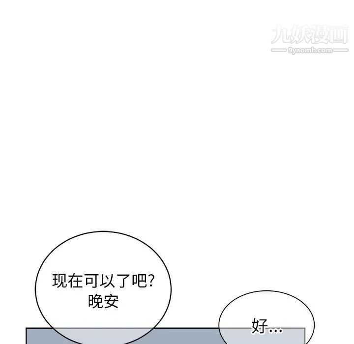他和他的浪漫趣事第6话