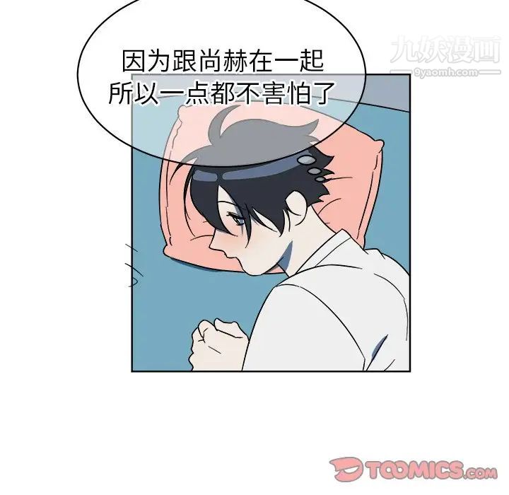 他和他的浪漫趣事第6话