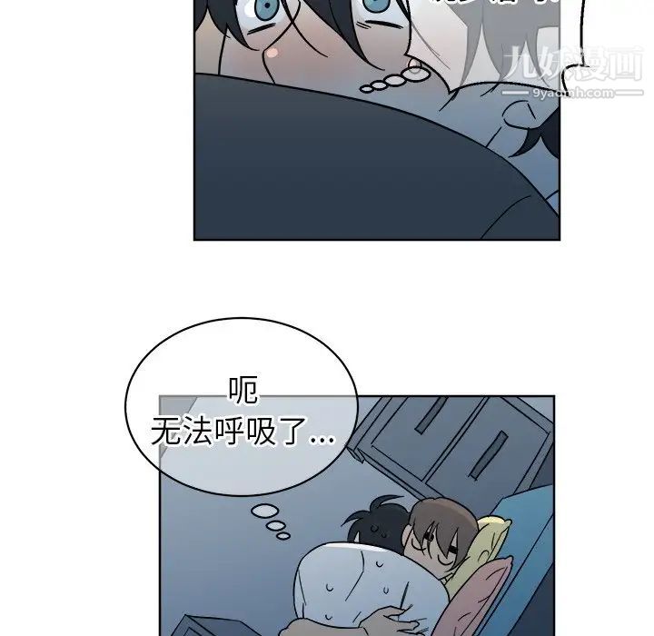 他和他的浪漫趣事第6话