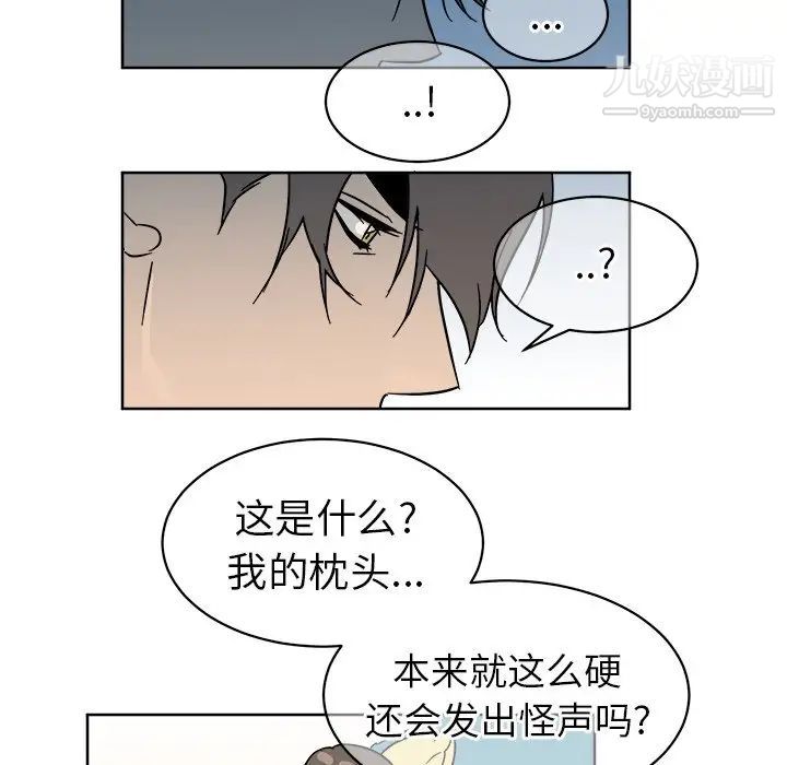 他和他的浪漫趣事第6话