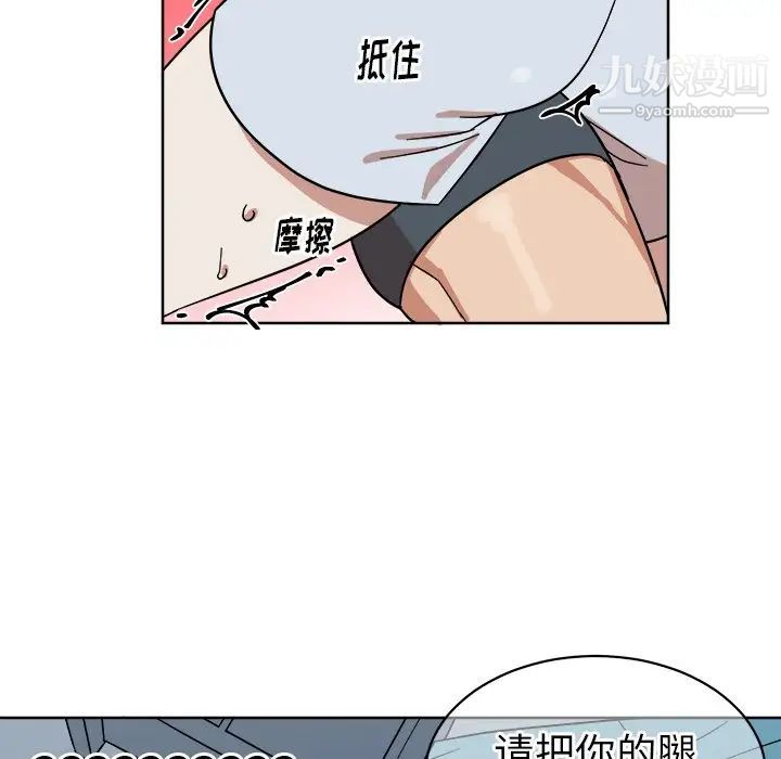 他和他的浪漫趣事第6话