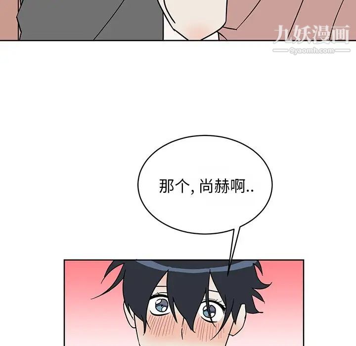 他和他的浪漫趣事第7话