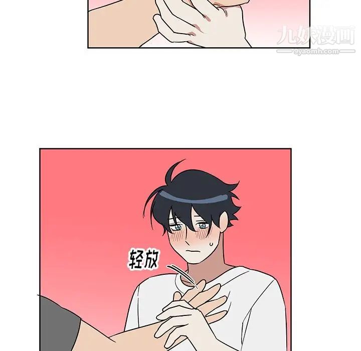 他和他的浪漫趣事第7话