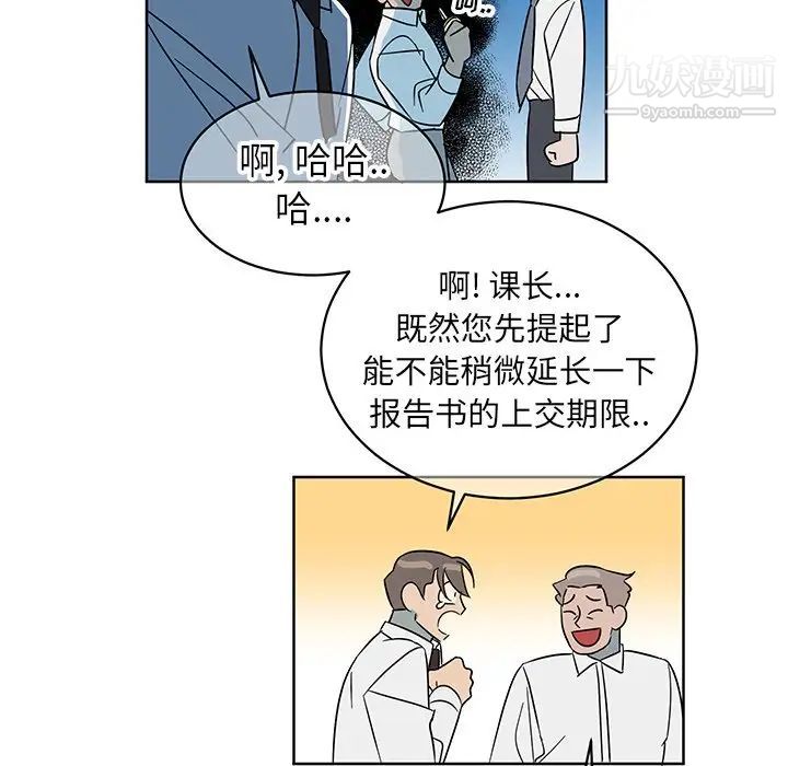 他和他的浪漫趣事第8话