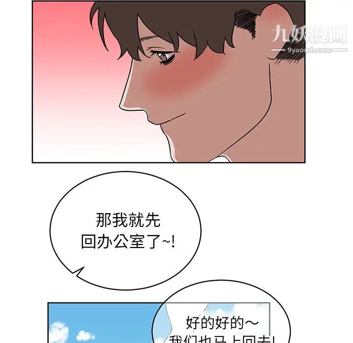 他和他的浪漫趣事第8话