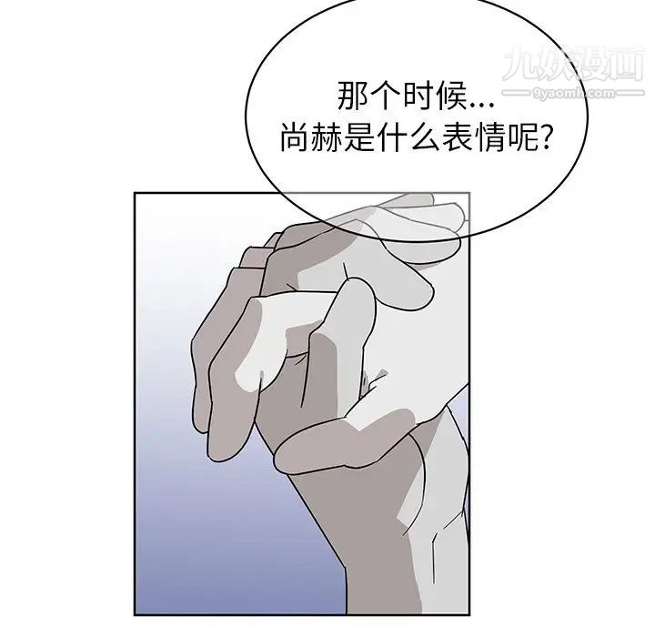 他和他的浪漫趣事第8话