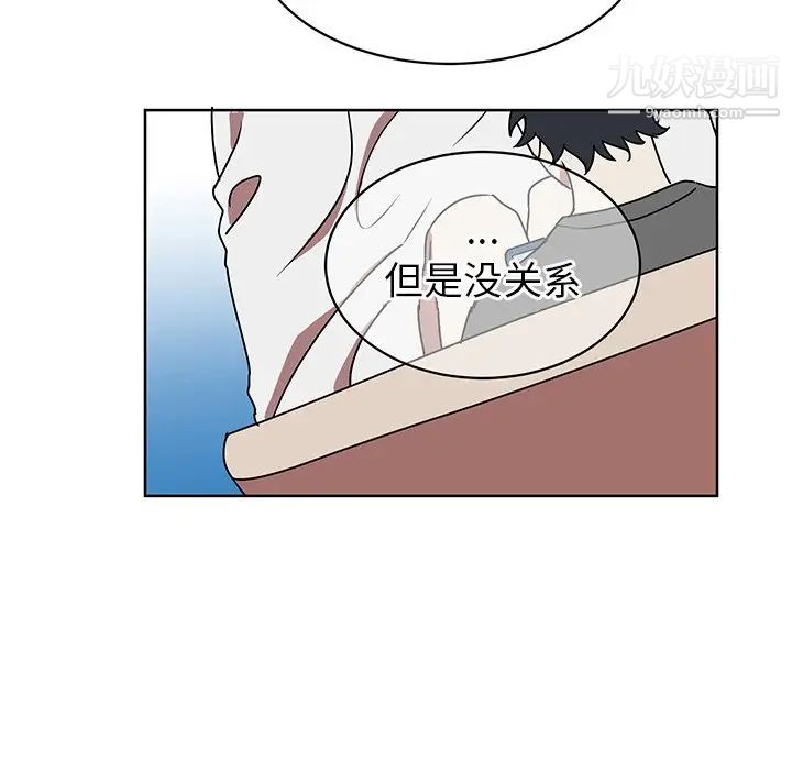 他和他的浪漫趣事第8话
