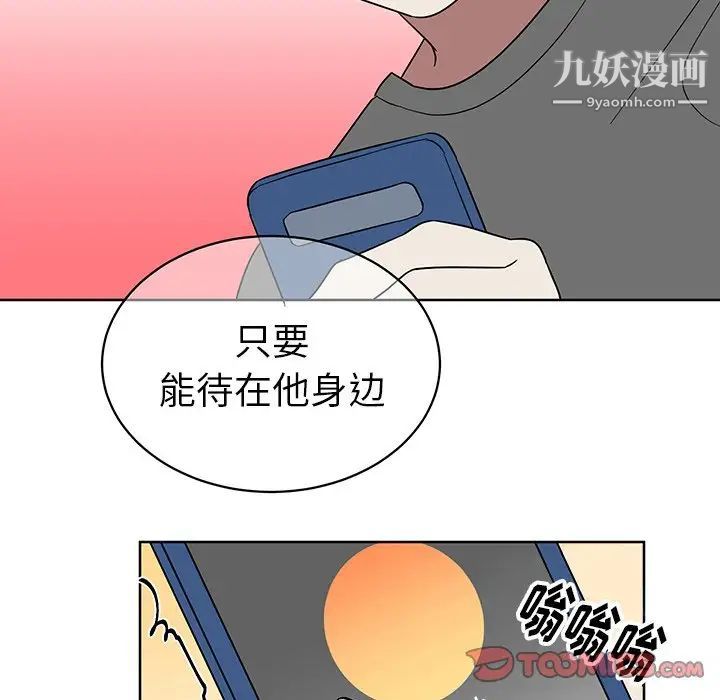 他和他的浪漫趣事第8话