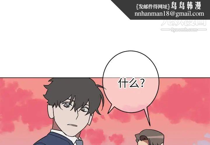 他和他的浪漫趣事第9话