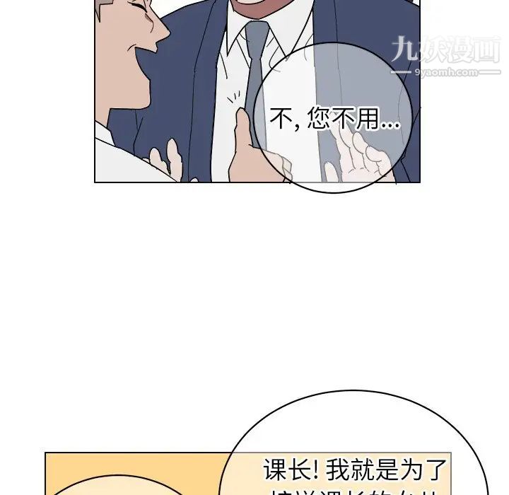 他和他的浪漫趣事第9话
