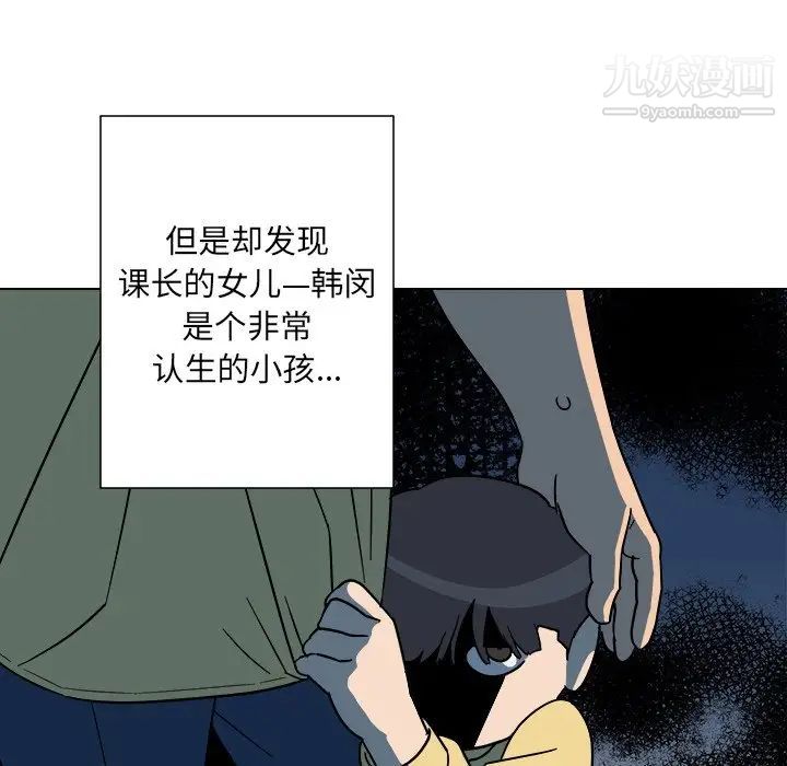 他和他的浪漫趣事第9话