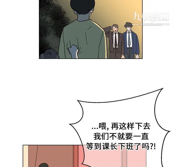 他和他的浪漫趣事第9话