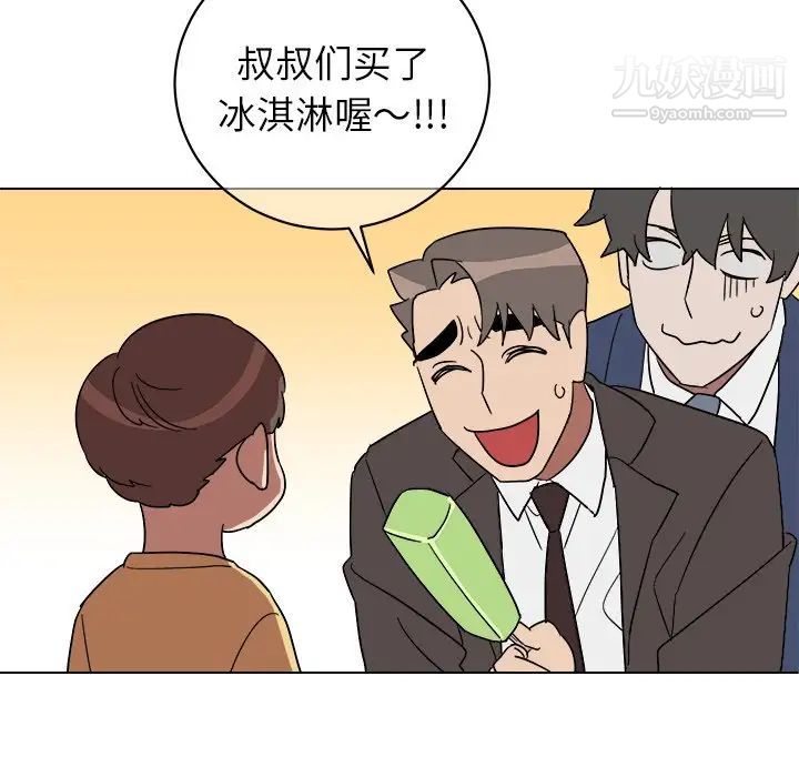 他和他的浪漫趣事第9话