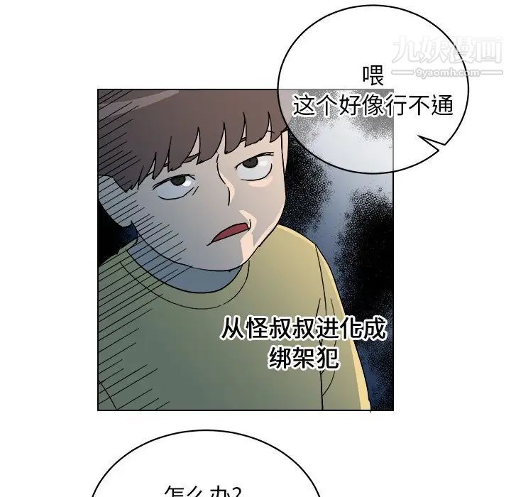 他和他的浪漫趣事第9话
