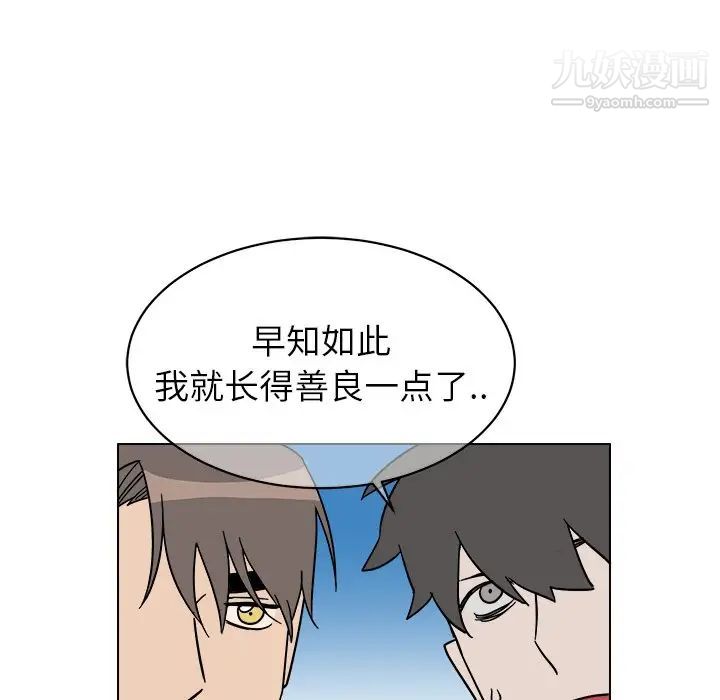 他和他的浪漫趣事第9话