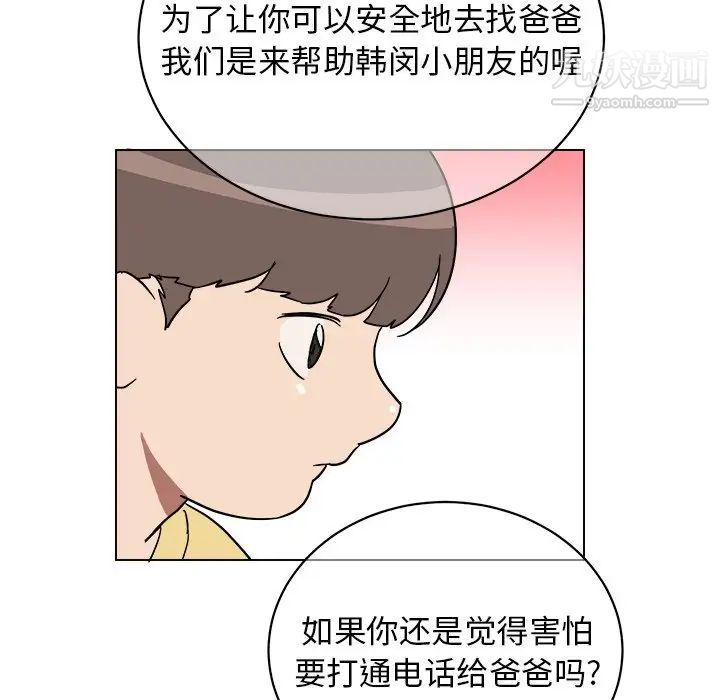 他和他的浪漫趣事第9话