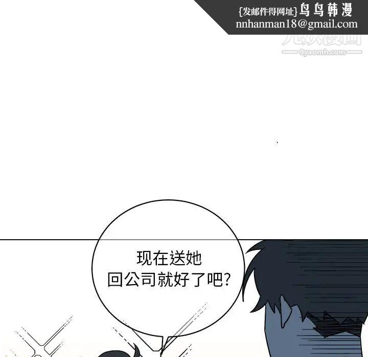 他和他的浪漫趣事第9话