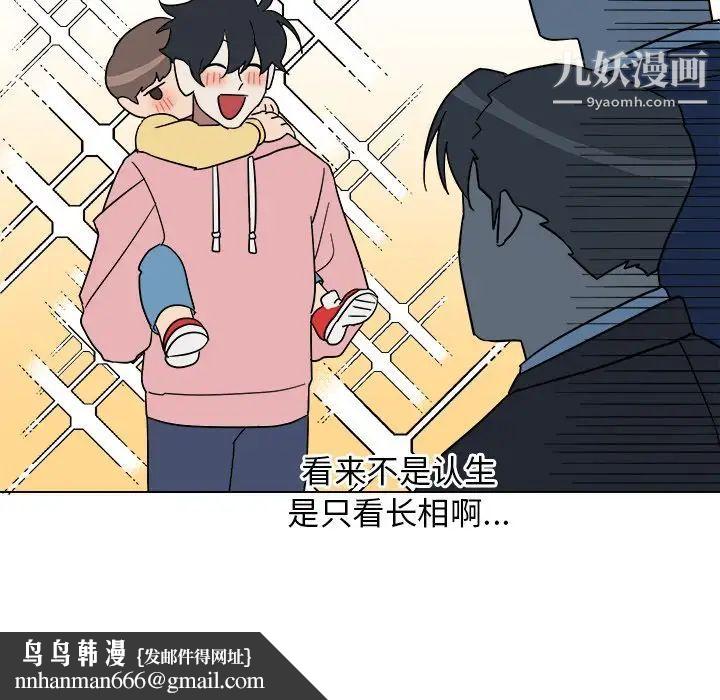 他和他的浪漫趣事第9话