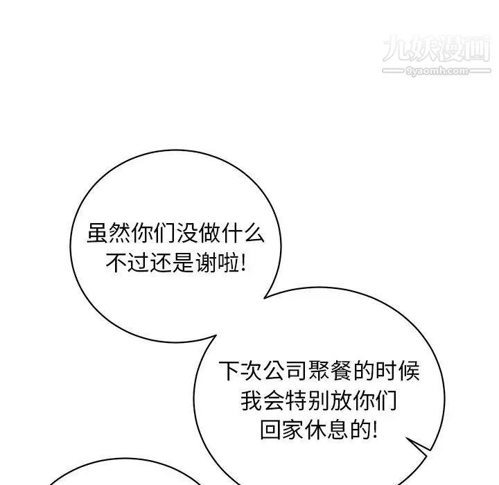 他和他的浪漫趣事第9话