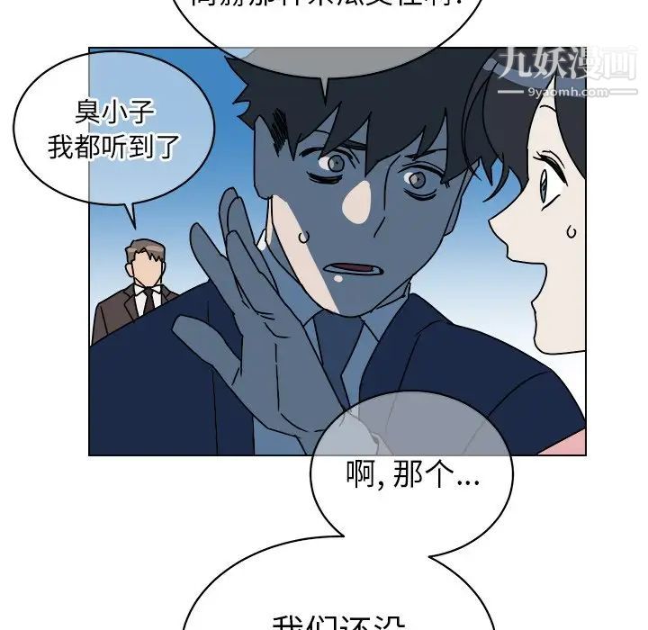 他和他的浪漫趣事第9话