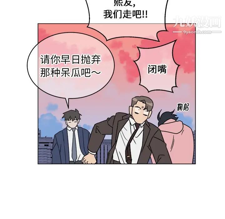 他和他的浪漫趣事第9话