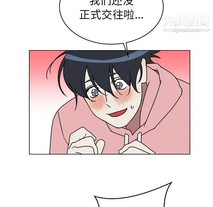 他和他的浪漫趣事第9话