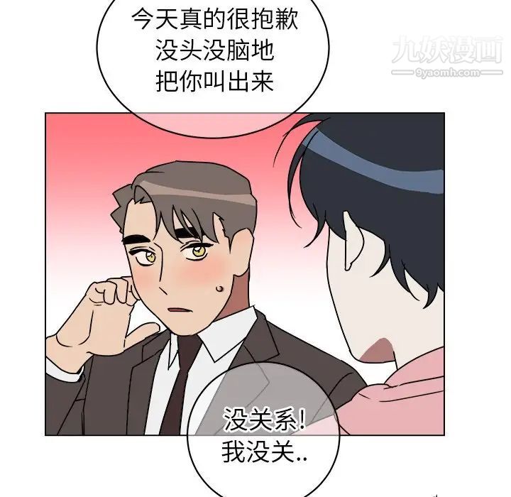 他和他的浪漫趣事第9话