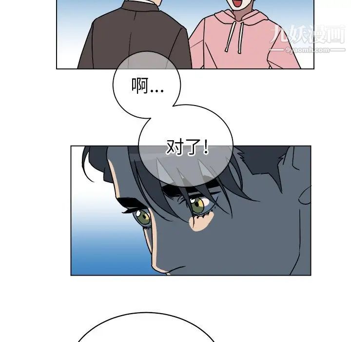 他和他的浪漫趣事第9话