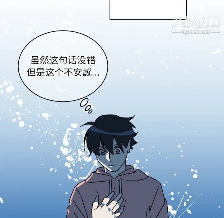 他和他的浪漫趣事第9话