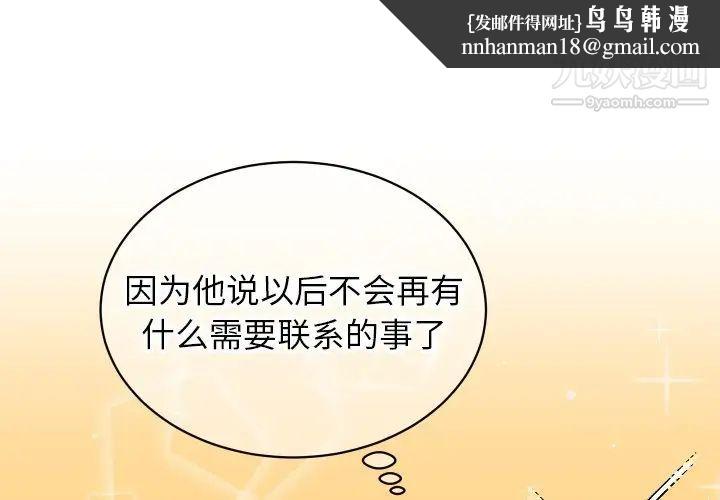 他和他的浪漫趣事第10话