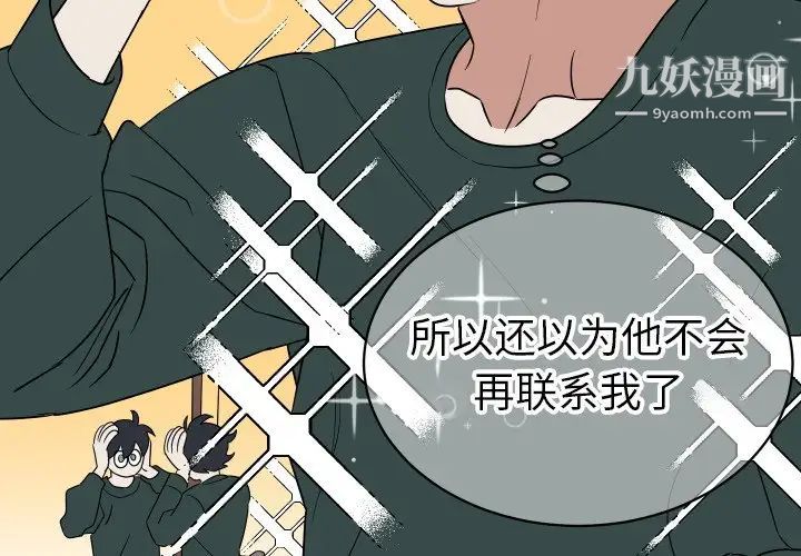 他和他的浪漫趣事第10话