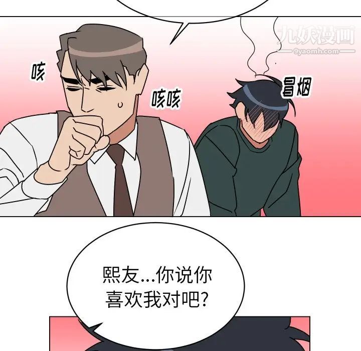 他和他的浪漫趣事第10话