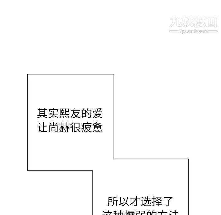 他和他的浪漫趣事第10话