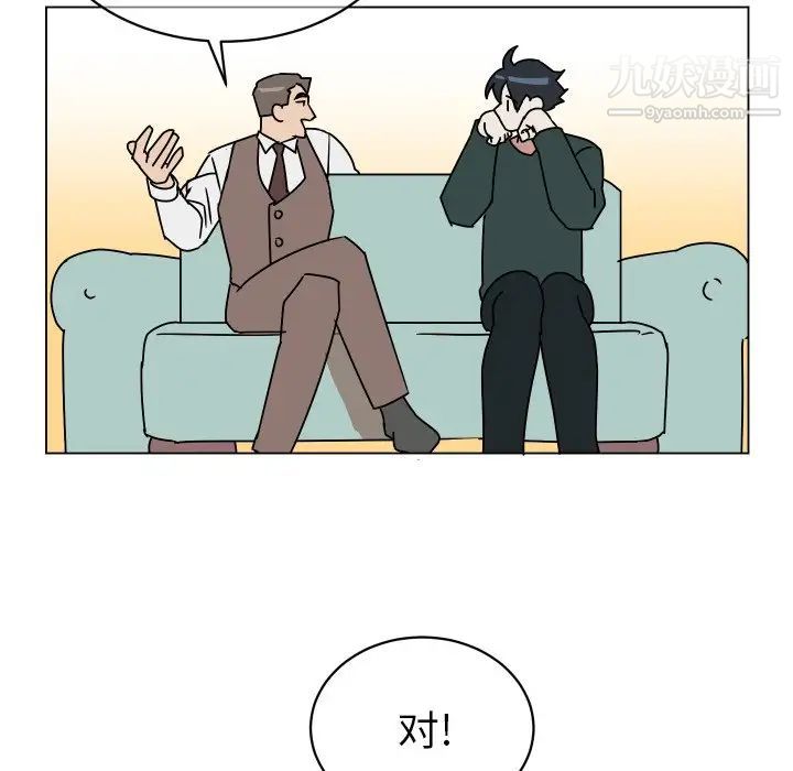 他和他的浪漫趣事第10话