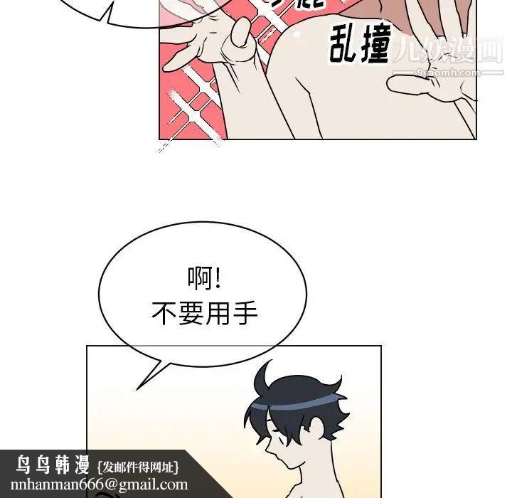 他和他的浪漫趣事第10话