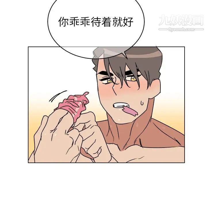 他和他的浪漫趣事第11话