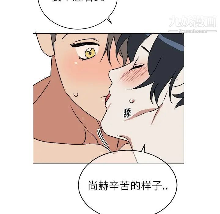 他和他的浪漫趣事第11话